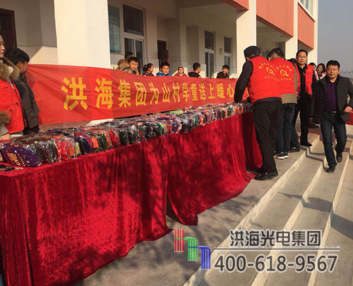 寒冬不再冷,洪海助學送暖行動再出發